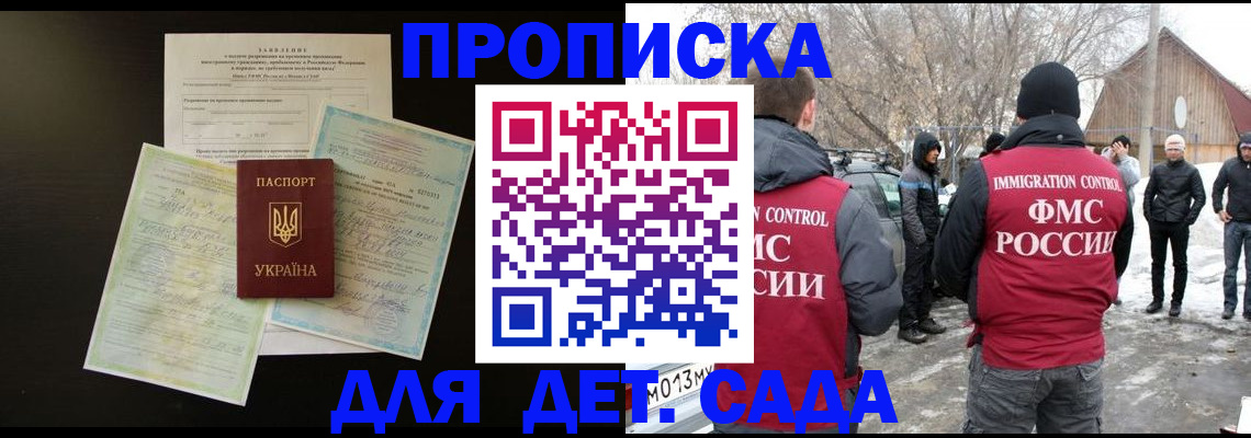 прописка регистрация в Клине